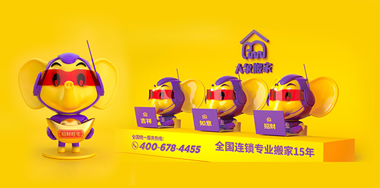 大象搬家告訴您搬家入宅風水有哪些講究